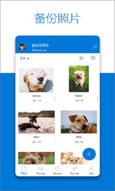 OneDrive最新官方版下载3