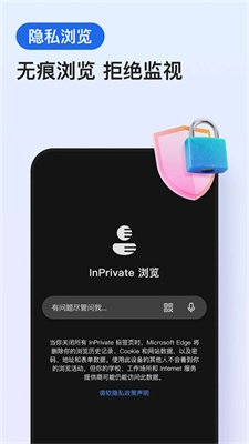 Edge浏览器官方正版下载2
