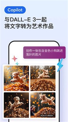 Edge浏览器官方正版下载4