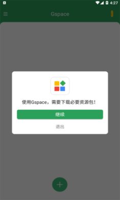 gspace安卓版下载2