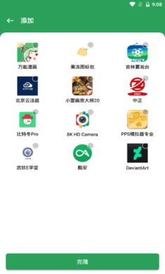 gspace安卓版下载3