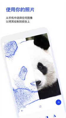 Sketchar安卓版下载1