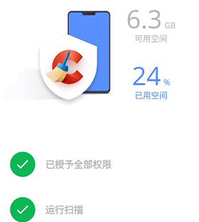 ccleaner下载