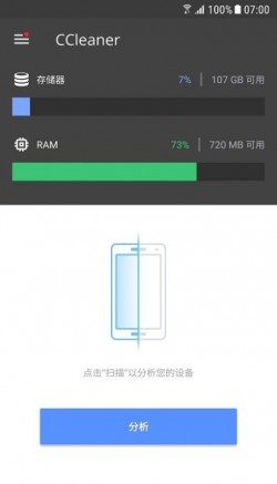 ccleaner下载2