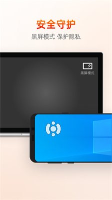 向日葵控制端app下载5