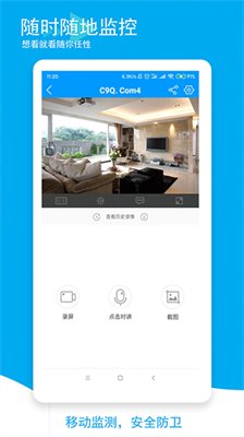 喵眼精灵摄像头app下载1