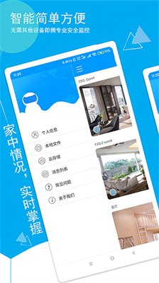 喵眼精灵摄像头app下载2