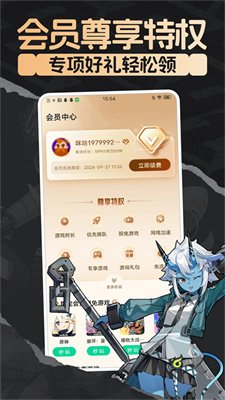 咪咕快游安卓正版下载1