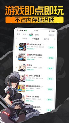 咪咕快游安卓正版下载3