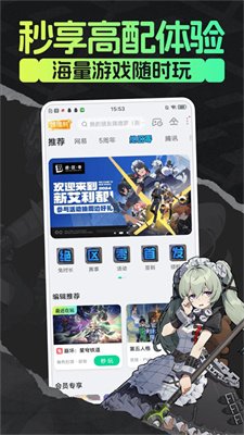 咪咕快游安卓正版下载5