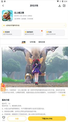 游戏fan手游折扣平台下载