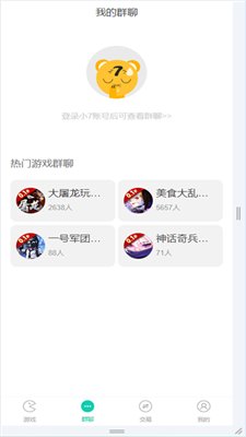 小7手游官方正版下载
