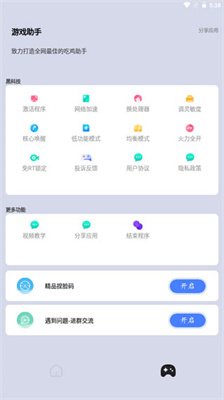 画质猫画质助手下载