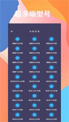 画质猫画质助手下载1