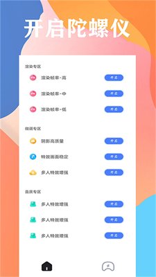 画质猫画质助手下载5