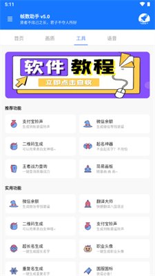 游戏帧数管家手机版下载1