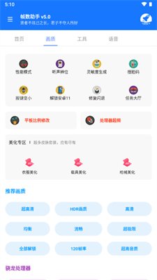 游戏帧数管家手机版下载4