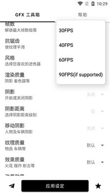 gfx工具箱官方正版下载1