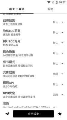 gfx工具箱官方正版下载3
