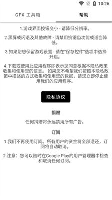 gfx工具箱官方正版下载4