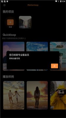 motionleap安卓版下载2