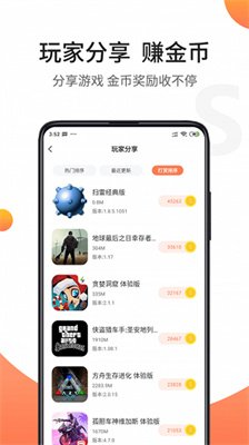 骑士助手app最新版2024下载1