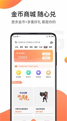 骑士助手app最新版2024下载3