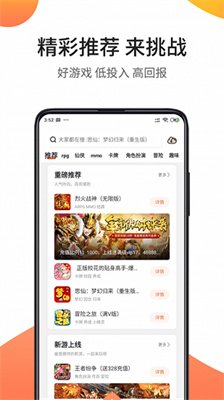骑士助手app最新版2024下载2