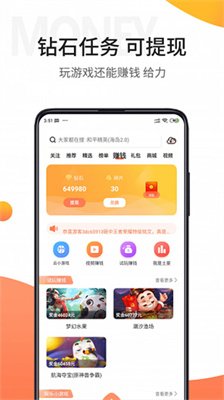 骑士助手app最新版2024下载4