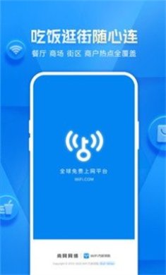 wifi万能钥匙2025最新版下载