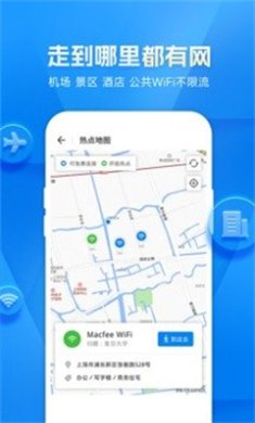 wifi万能钥匙2025最新版下载3