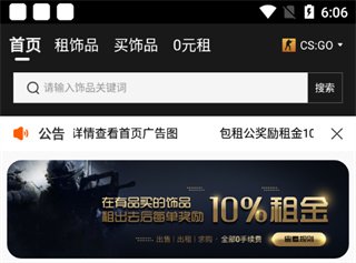 悠悠有品下载最新版