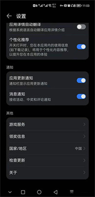 gspace官方版下载3