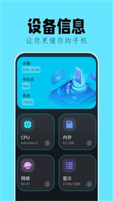 甲壳虫ADB助手最新版下载3