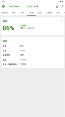 DevCheck手机版下载