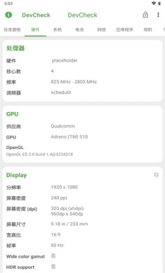 DevCheck手机版下载3