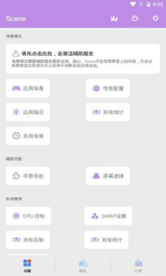 scene手机版下载1