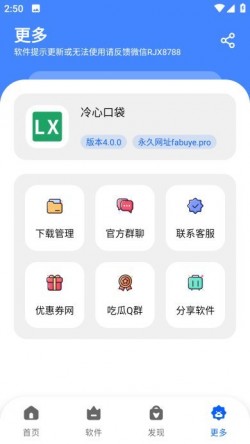 冷心口袋下载4