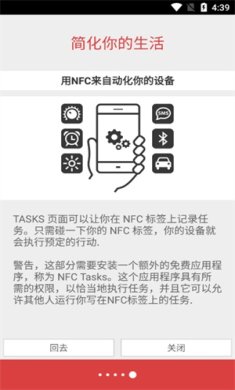 NFC Tools手机版下载3