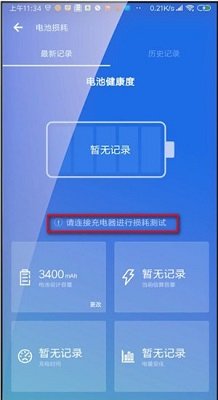 安兔兔app下载