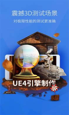安兔兔app下载3