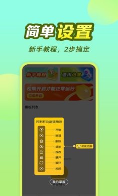 懒猫自动点击器下载2