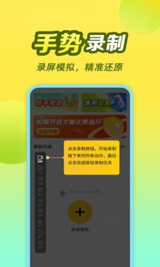 懒猫自动点击器下载3