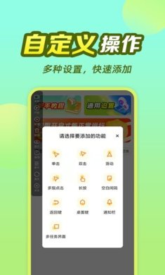 懒猫自动点击器下载4