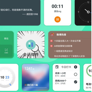 万象小组件下载
