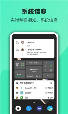 万象小组件下载2