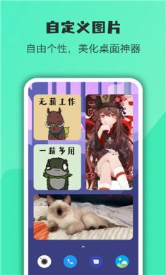 万象小组件下载4