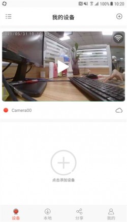 阿米巴智能下载4