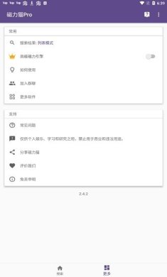 磁力猫kitty下载最新版4