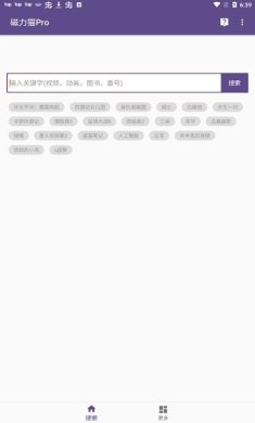 磁力猫kitty下载最新版3